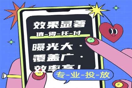 电商信息流推广：案例启示录